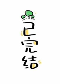 [鬼灭之刃]我们花魁被赎身后是要嫁人的！
