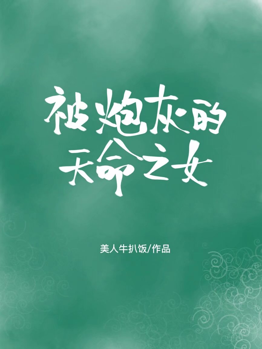 武林艳史重写版第16部分电子书封面