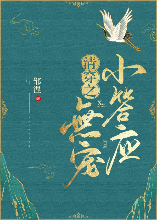 清穿之无宠小答应