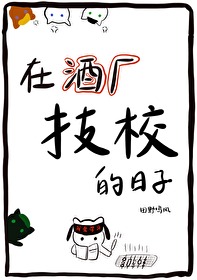 [柯南]在酒厂技校的日子