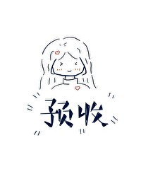 被清冷仙君倒追后