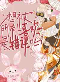 运动番纯爱指南