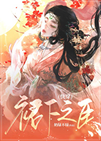 裙下之臣（快穿）