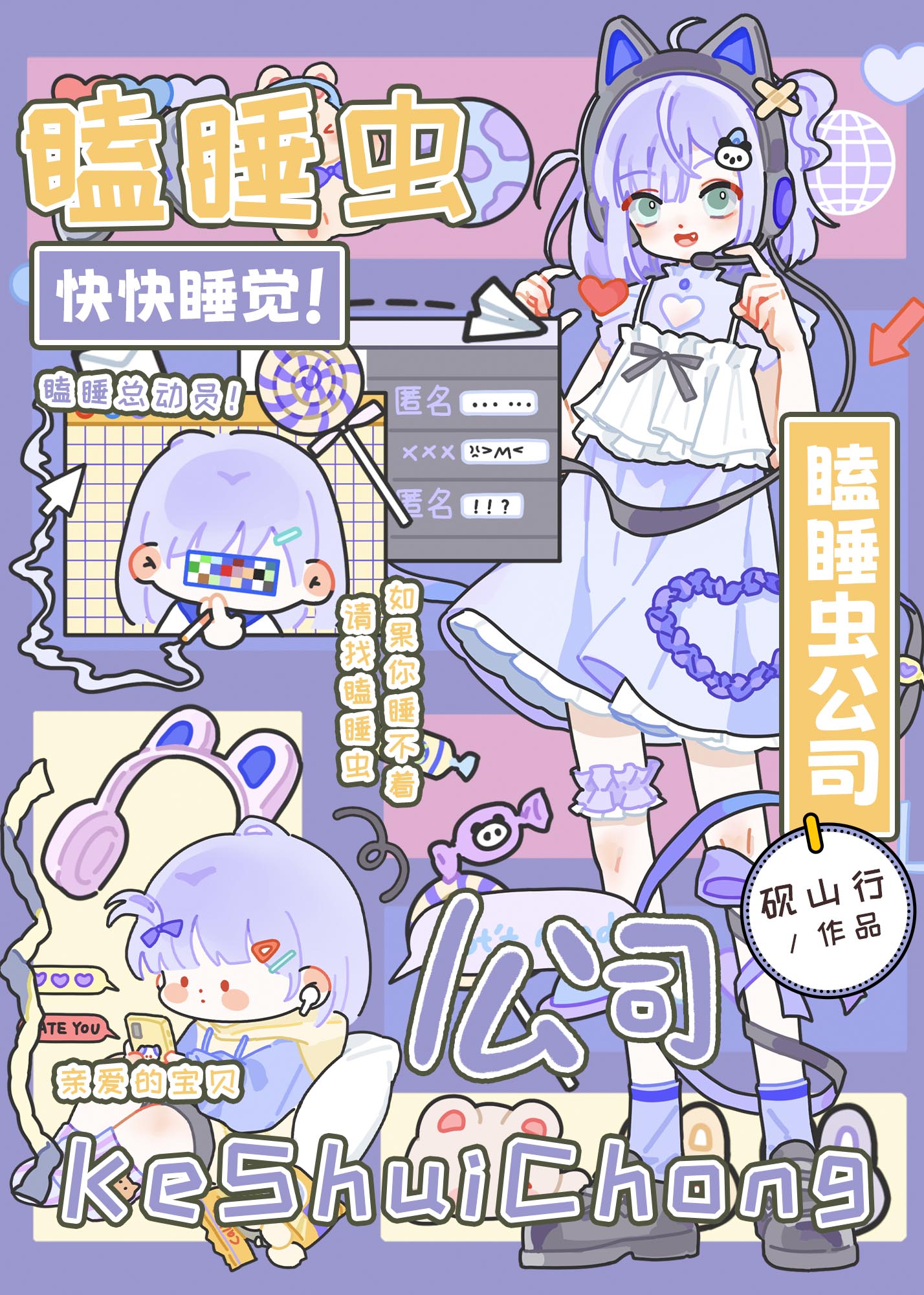 ˯湫˾