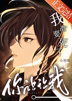 失忆后被宿敌捡到了