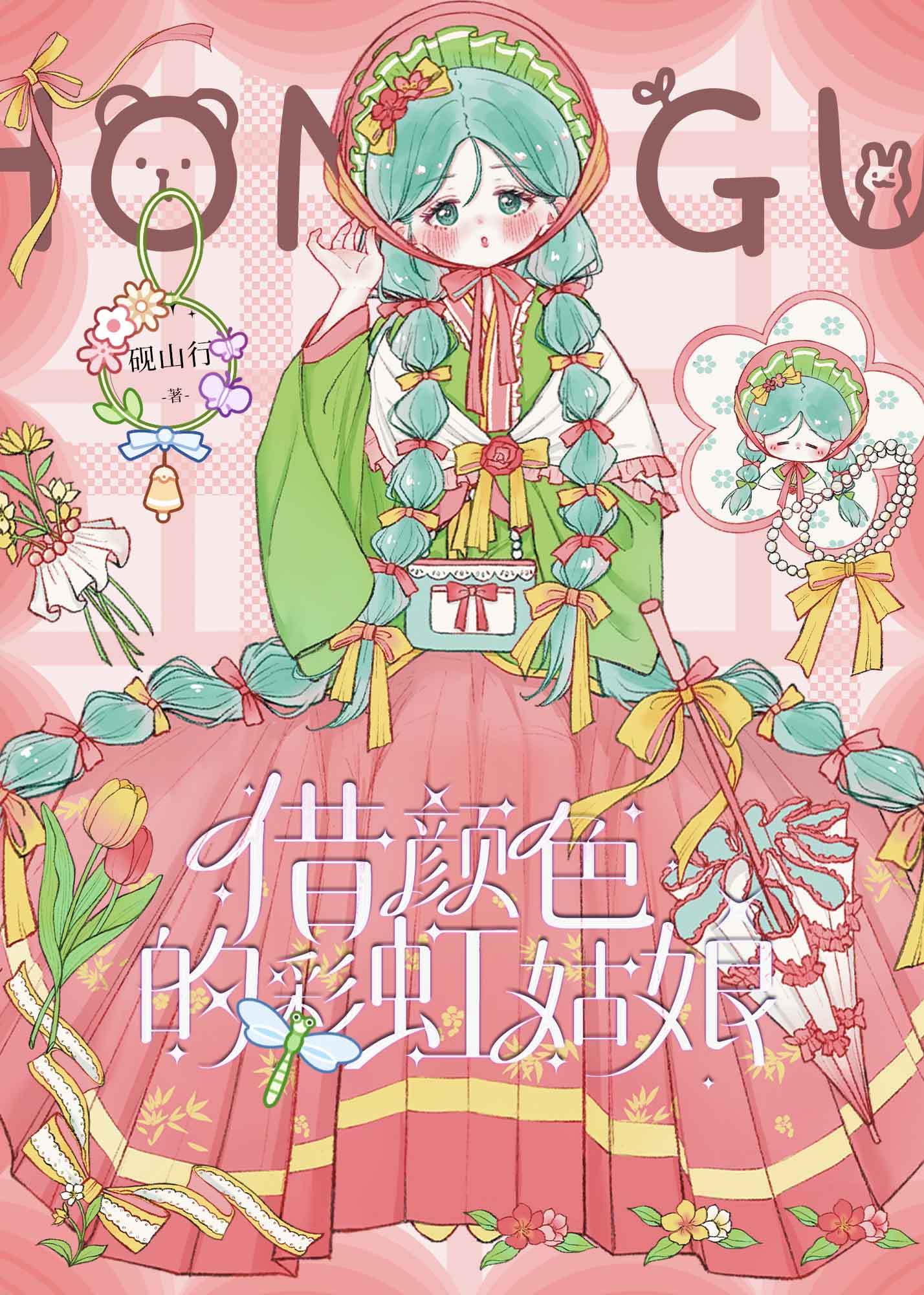 ɫĲʺ
