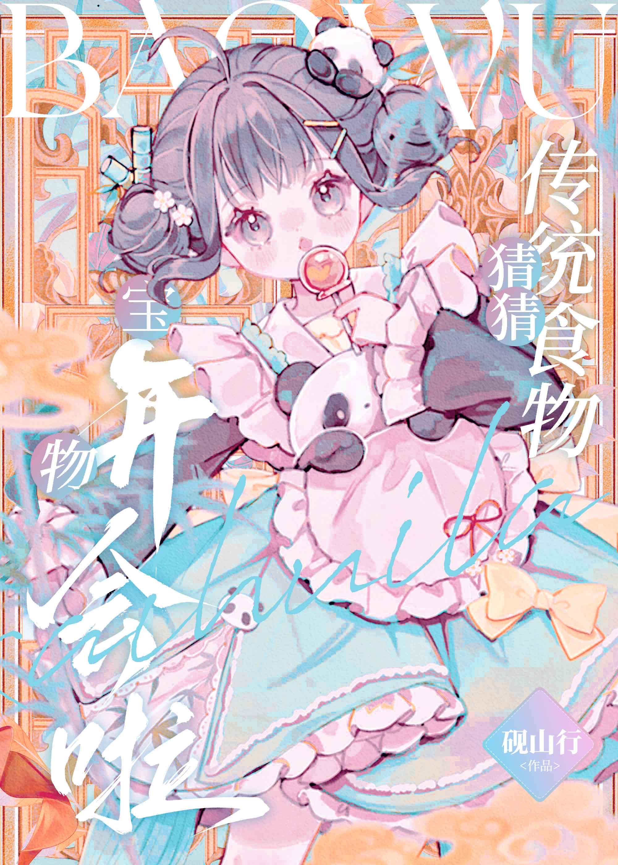 ²y(tng)ʳ_(ki)(hu)