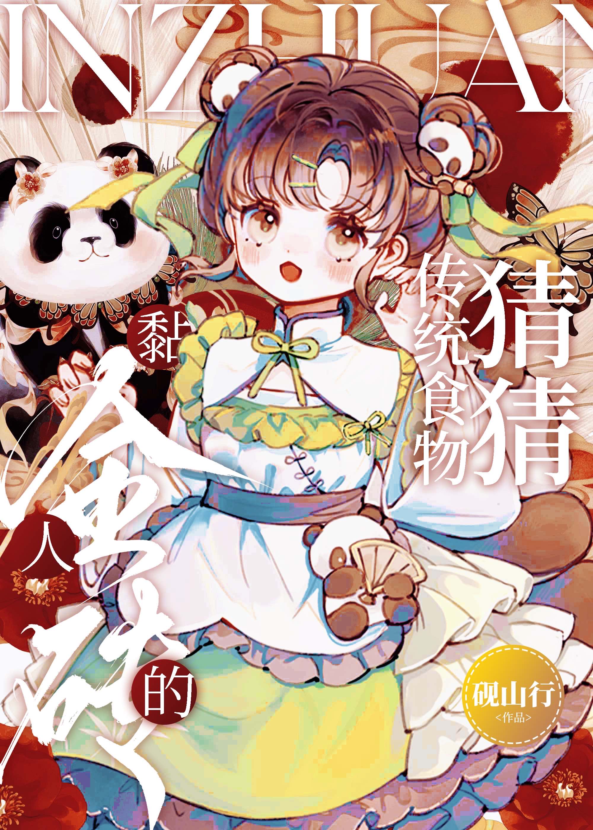 ²y(tng)ʳ˵ġu