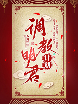 质子公主是戏精