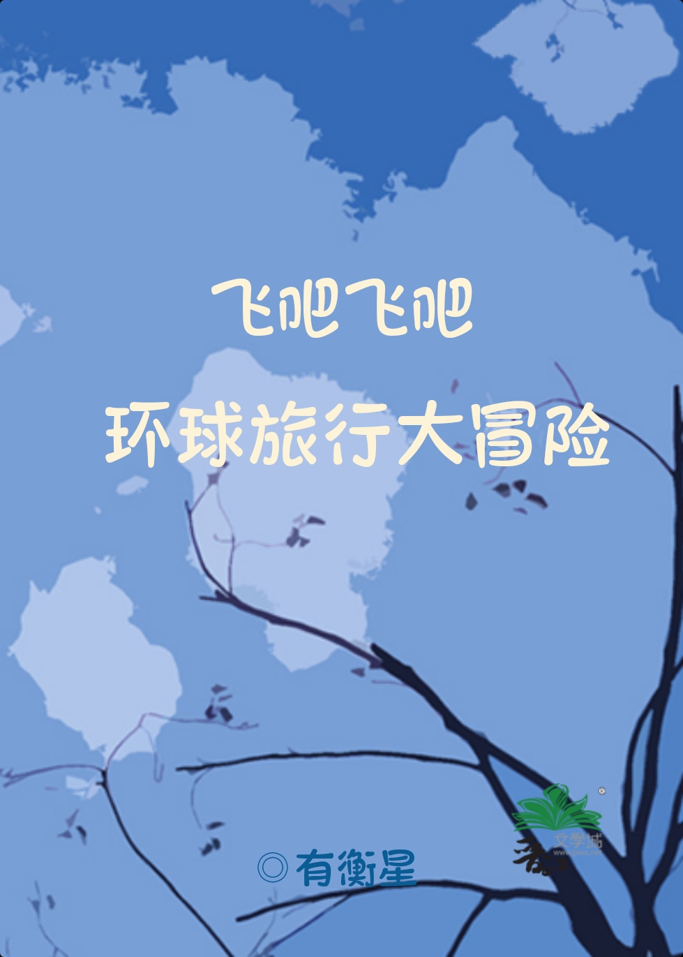 wwɭh(hun)дðU(xin)